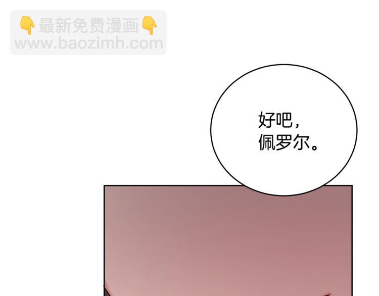 人間清醒小姐妹 - 第16話 原來是你(2/3) - 2