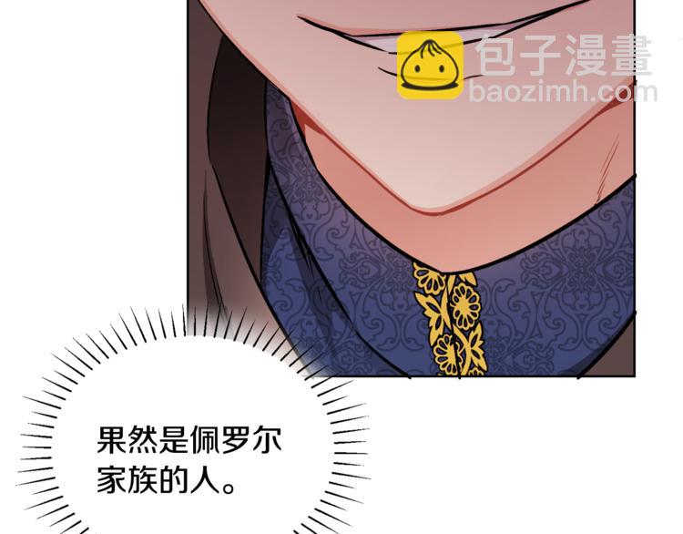 人間清醒小姐妹 - 第16話 原來是你(2/3) - 3