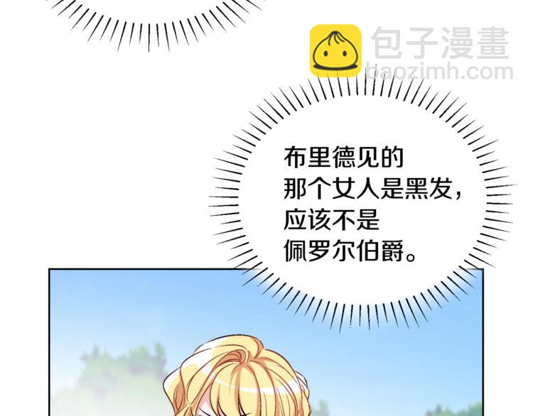 人間清醒小姐妹 - 第16話 原來是你(2/3) - 4