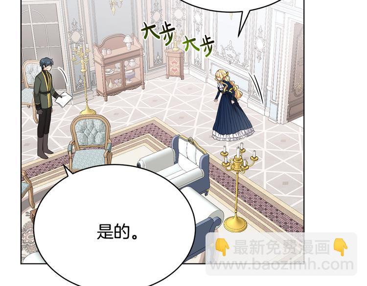 人間清醒小姐妹 - 第18話 獲得恩准(1/3) - 2