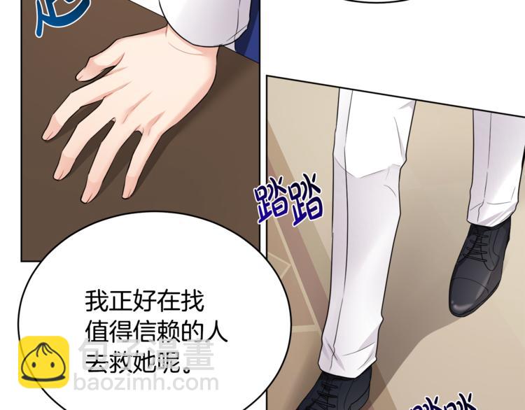 人間清醒小姐妹 - 第18話 獲得恩准(3/3) - 6