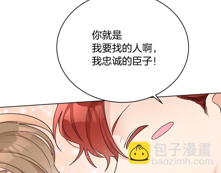 人間清醒小姐妹 - 第18話 獲得恩准(3/3) - 8