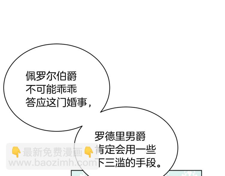 人間清醒小姐妹 - 第18話 獲得恩准(3/3) - 3