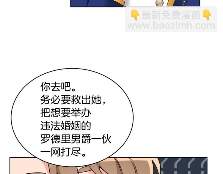 人間清醒小姐妹 - 第18話 獲得恩准(3/3) - 5