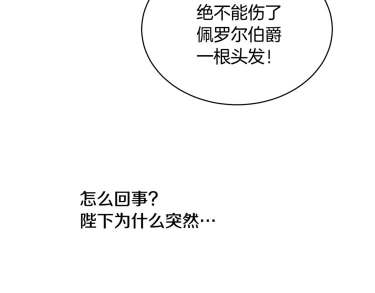 人間清醒小姐妹 - 第18話 獲得恩准(3/3) - 7