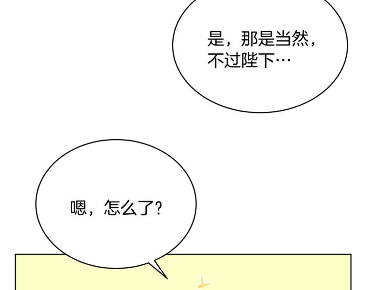 人間清醒小姐妹 - 第18話 獲得恩准(3/3) - 1