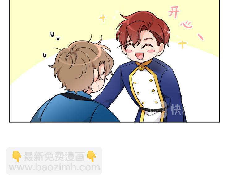 人間清醒小姐妹 - 第18話 獲得恩准(3/3) - 2