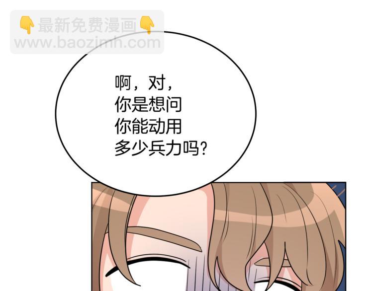 人間清醒小姐妹 - 第18話 獲得恩准(3/3) - 3