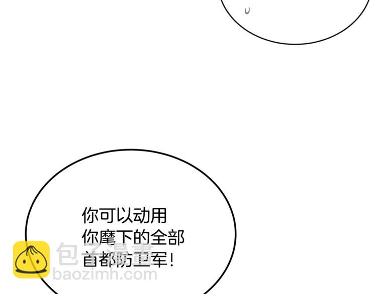 人間清醒小姐妹 - 第18話 獲得恩准(3/3) - 5