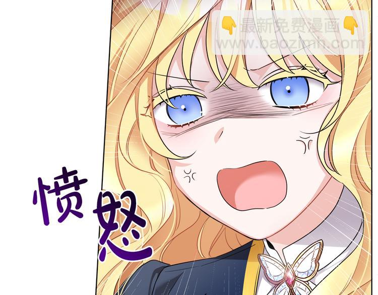 人間清醒小姐妹 - 第18話 獲得恩准(1/3) - 4