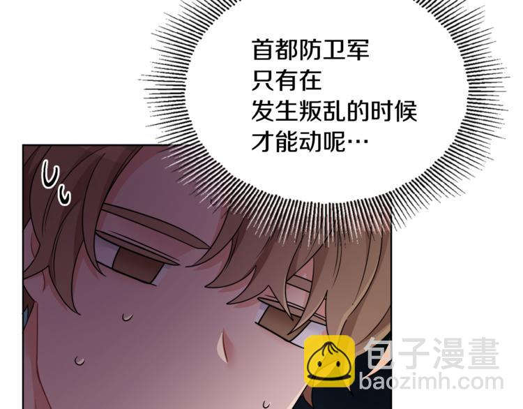 人間清醒小姐妹 - 第18話 獲得恩准(3/3) - 1