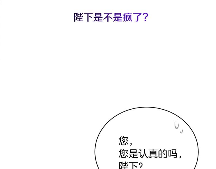 人間清醒小姐妹 - 第18話 獲得恩准(3/3) - 3