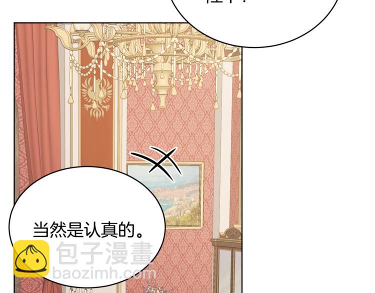 人間清醒小姐妹 - 第18話 獲得恩准(3/3) - 4