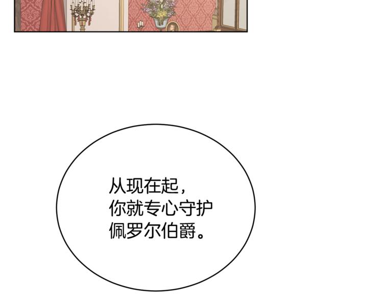 人間清醒小姐妹 - 第18話 獲得恩准(3/3) - 5