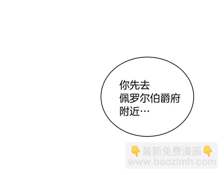 人間清醒小姐妹 - 第18話 獲得恩准(3/3) - 6