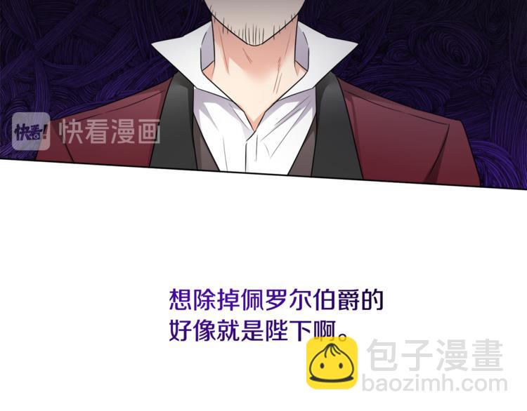 人間清醒小姐妹 - 第18話 獲得恩准(3/3) - 8