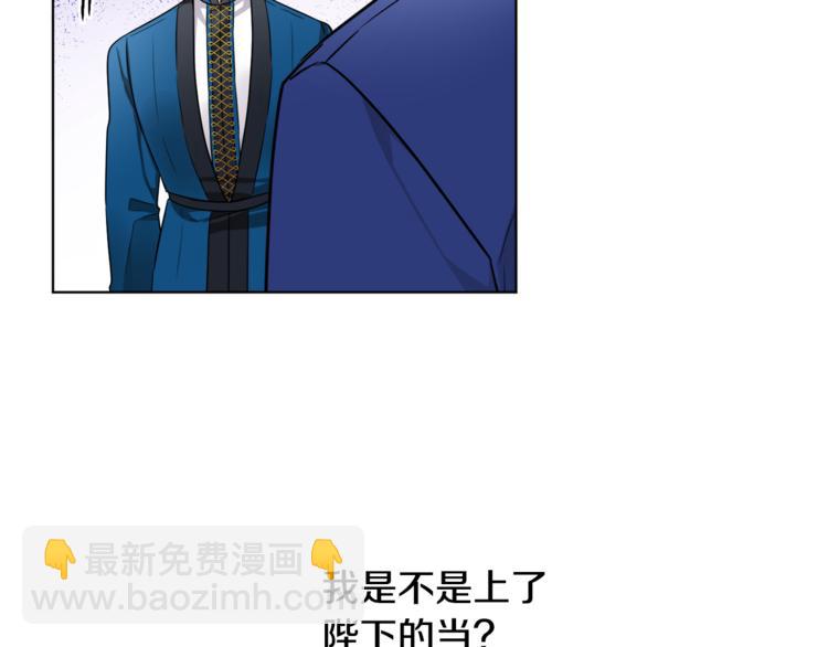 人間清醒小姐妹 - 第18話 獲得恩准(3/3) - 2