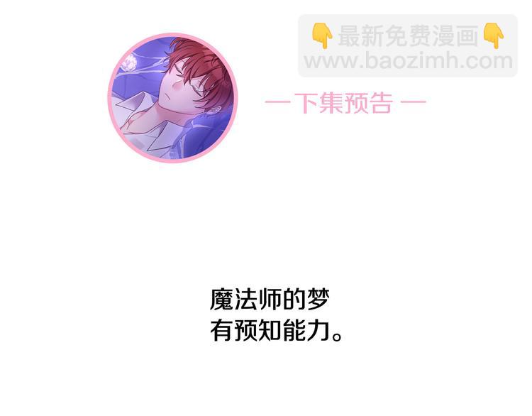 人間清醒小姐妹 - 第18話 獲得恩准(3/3) - 6