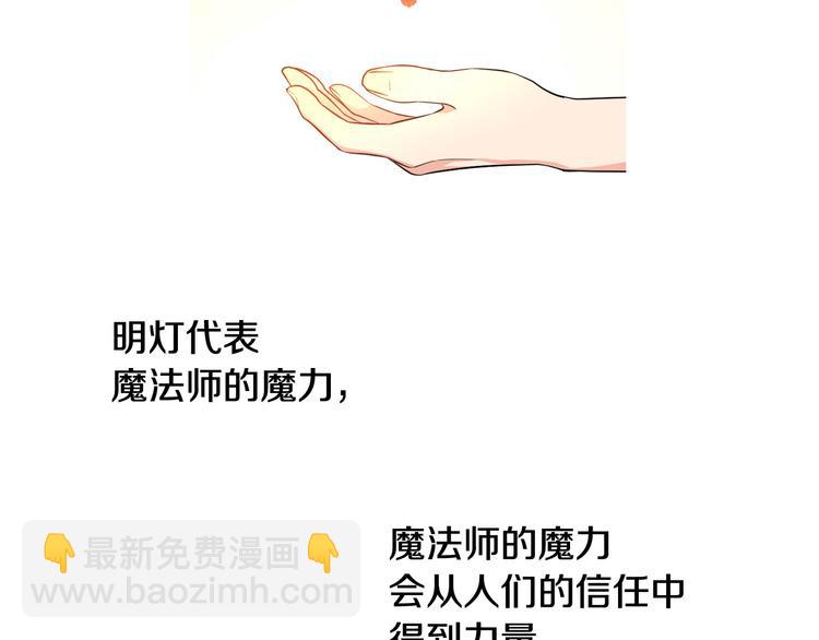 人間清醒小姐妹 - 第18話 獲得恩准(3/3) - 8