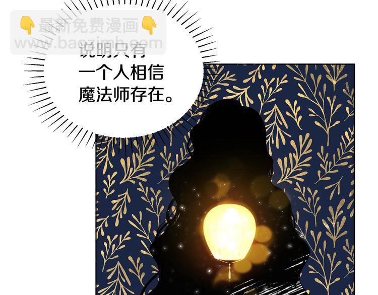 人間清醒小姐妹 - 第18話 獲得恩准(3/3) - 4