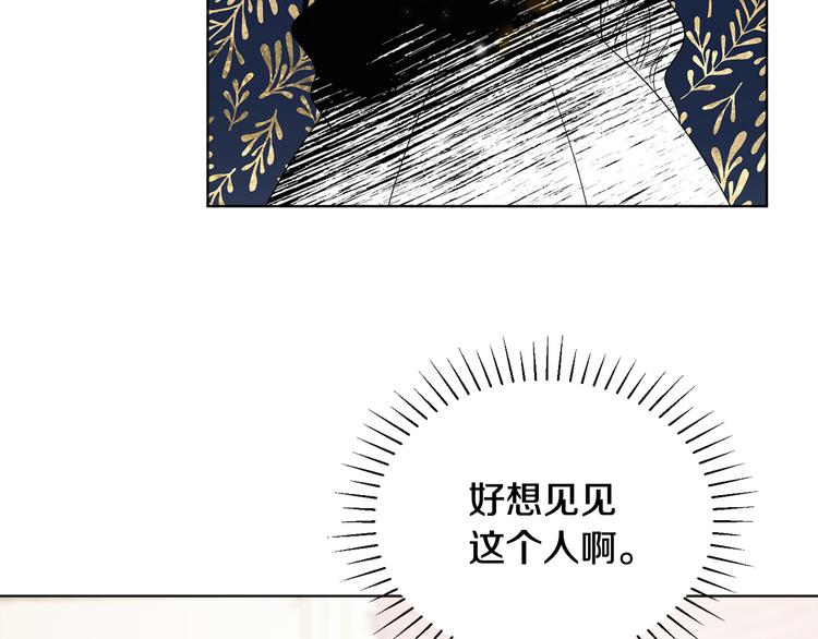 人間清醒小姐妹 - 第18話 獲得恩准(3/3) - 5