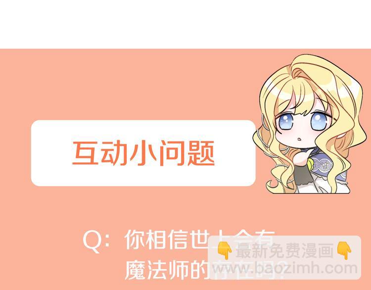 人間清醒小姐妹 - 第18話 獲得恩准(3/3) - 8