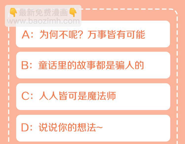 人間清醒小姐妹 - 第18話 獲得恩准(3/3) - 1