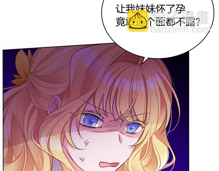 人間清醒小姐妹 - 第18話 獲得恩准(1/3) - 3