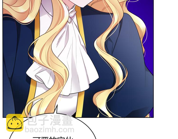 人間清醒小姐妹 - 第18話 獲得恩准(1/3) - 4