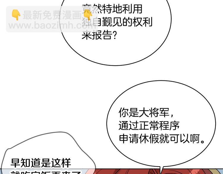 人間清醒小姐妹 - 第18話 獲得恩准(1/3) - 8