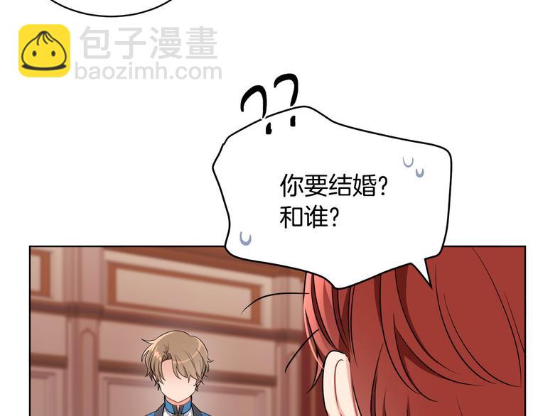 人間清醒小姐妹 - 第18話 獲得恩准(1/3) - 4