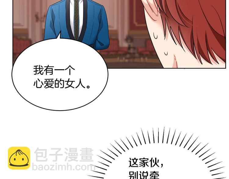 人間清醒小姐妹 - 第18話 獲得恩准(1/3) - 5