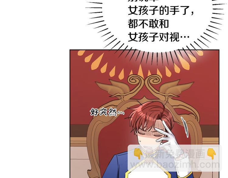 人間清醒小姐妹 - 第18話 獲得恩准(1/3) - 6