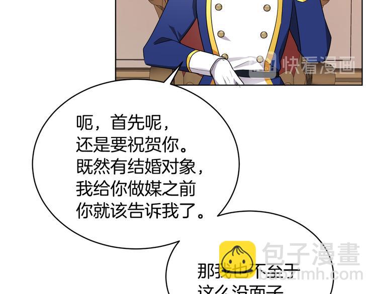 人間清醒小姐妹 - 第18話 獲得恩准(1/3) - 7