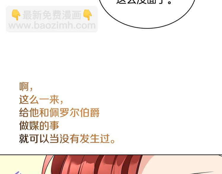 人間清醒小姐妹 - 第18話 獲得恩准(1/3) - 8