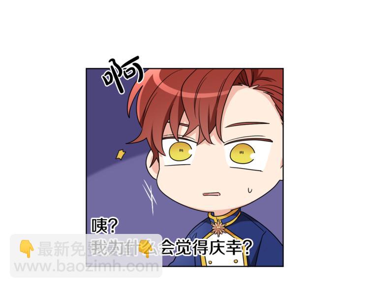 人間清醒小姐妹 - 第18話 獲得恩准(1/3) - 2