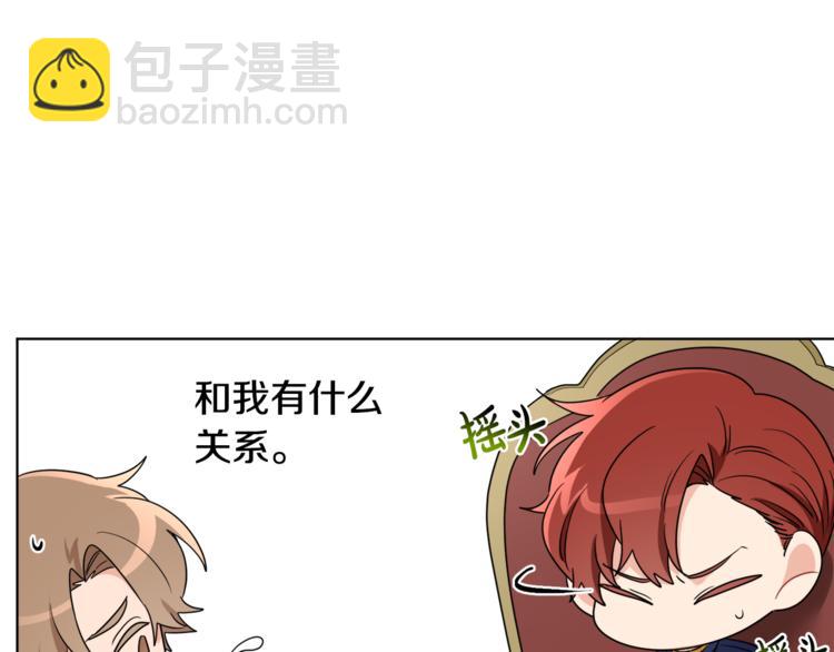 人間清醒小姐妹 - 第18話 獲得恩准(1/3) - 3