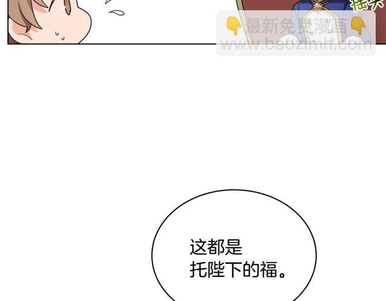 人間清醒小姐妹 - 第18話 獲得恩准(1/3) - 4