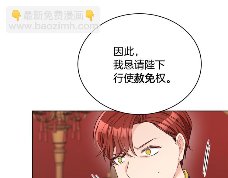 人間清醒小姐妹 - 第18話 獲得恩准(1/3) - 6