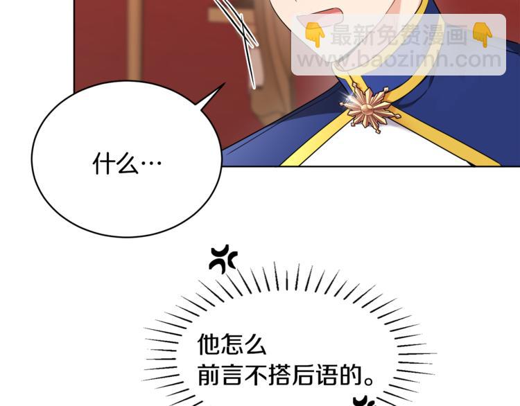 人間清醒小姐妹 - 第18話 獲得恩准(1/3) - 7