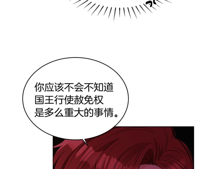 人間清醒小姐妹 - 第18話 獲得恩准(1/3) - 8