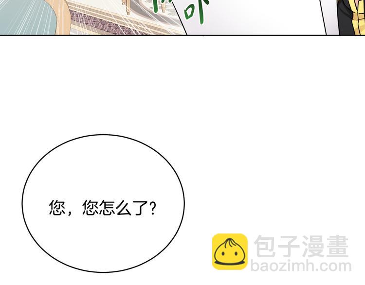 人間清醒小姐妹 - 第18話 獲得恩准(1/3) - 5