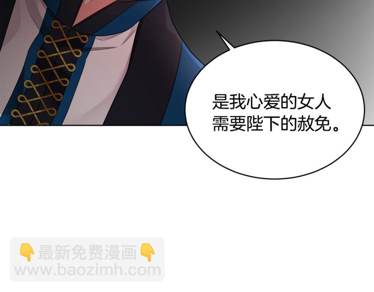 人間清醒小姐妹 - 第18話 獲得恩准(2/3) - 5