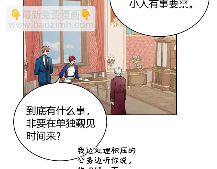 人間清醒小姐妹 - 第18話 獲得恩准(2/3) - 2