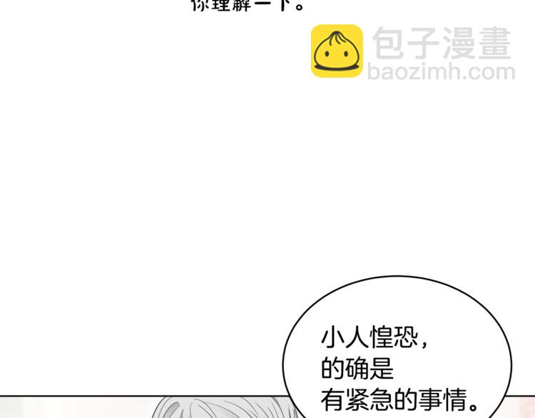 人間清醒小姐妹 - 第18話 獲得恩准(2/3) - 3