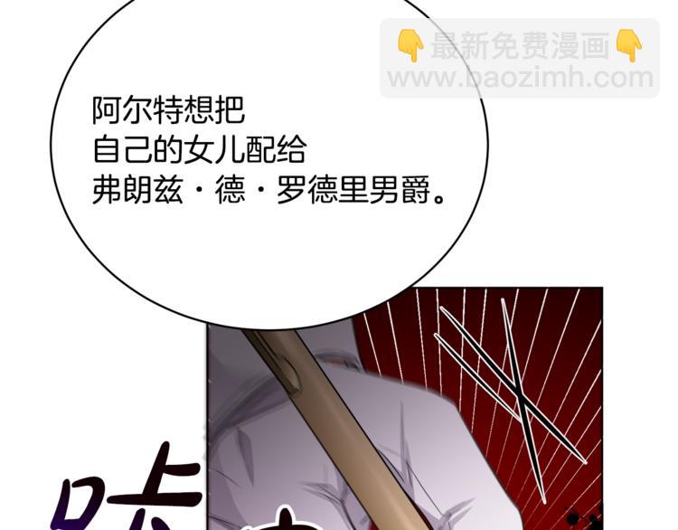 人間清醒小姐妹 - 第18話 獲得恩准(2/3) - 5