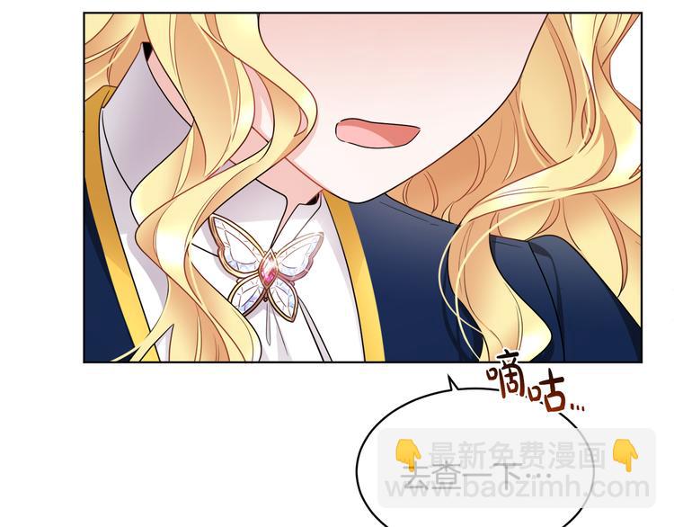 人間清醒小姐妹 - 第18話 獲得恩准(1/3) - 6