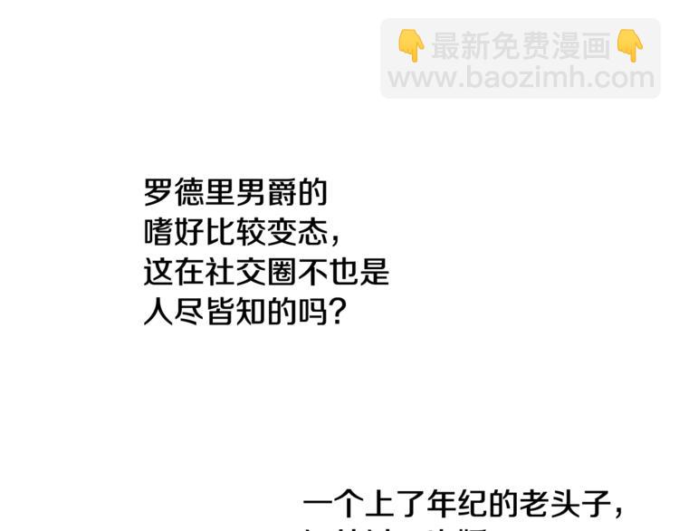 人間清醒小姐妹 - 第18話 獲得恩准(2/3) - 2