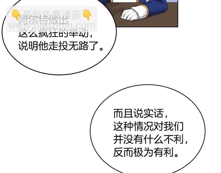 人間清醒小姐妹 - 第18話 獲得恩准(2/3) - 5