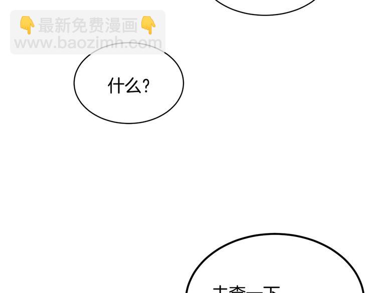 人間清醒小姐妹 - 第18話 獲得恩准(1/3) - 7